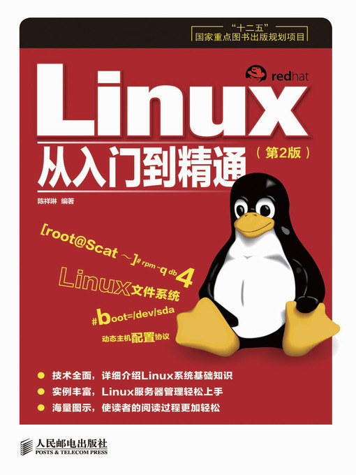 Title details for Linux从入门到精通(第2版) by 陈祥琳 编著 - Available